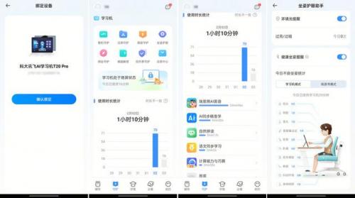 英语学习机哪种好(十大不建议买的学习机)插图34