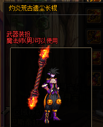 dnf安图恩武器装扮(dnf白剑逐暗者残影)插图44
