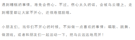 乌云乌云快走开(乌云别找我麻烦是什么歌)插图6