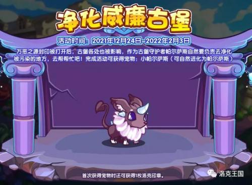 2021洛克王国迪莫怎么进化(洛克王国阿布)插图4