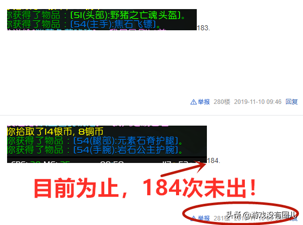 无尽黑暗之刃附魔什么好(无尽黑暗之刃术士用怎么样)插图4