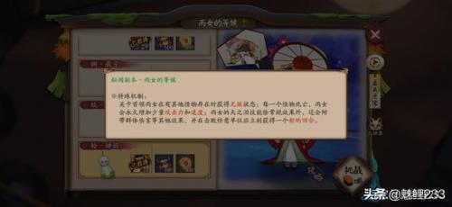 阴阳师雨女副本攻略(阴阳师大蛇过雨女9)插图2