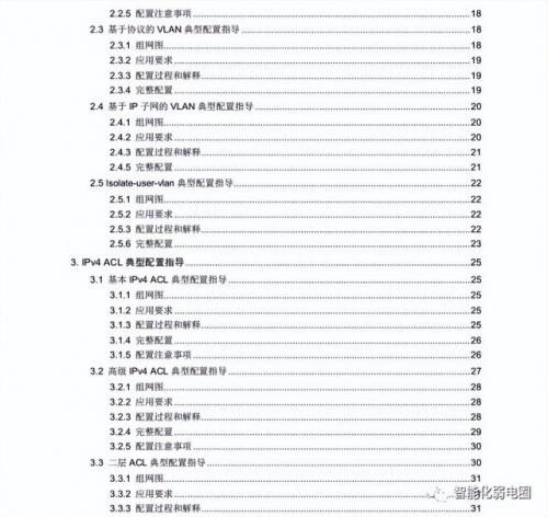 交换机的配置(交换机的作用与功能)插图5