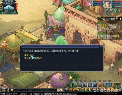 梦幻西游西梁女国剧情任务(梦幻西游大战心魔剧情攻略)插图14