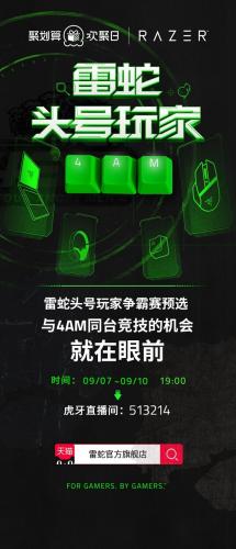 雷蛇RGB口罩要出了？头号玩家欢聚日还有什么惊喜(雷蛇风行rgb口罩)插图2