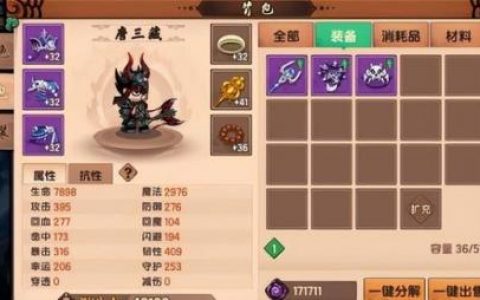 唐僧水幻影能和哪个技能配合(造梦西游3唐僧最佳技能)