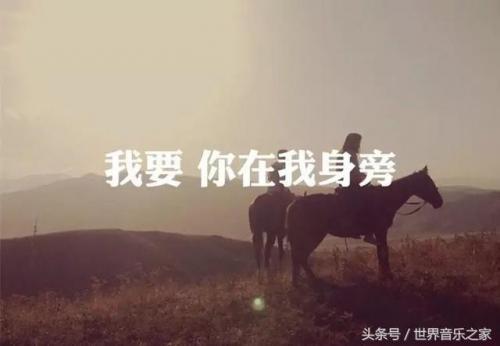 好听的民谣歌曲排行榜(民谣十大巅峰之作)插图3