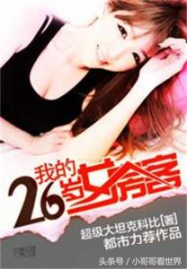 我本坏蛋无限嚣张(都市之最强坏蛋)插图3