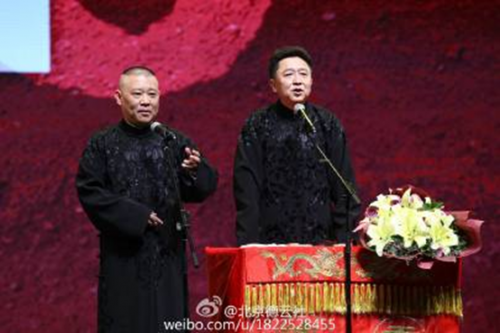 德云社成立20周年开幕庆典(德云社20年开幕)插图37