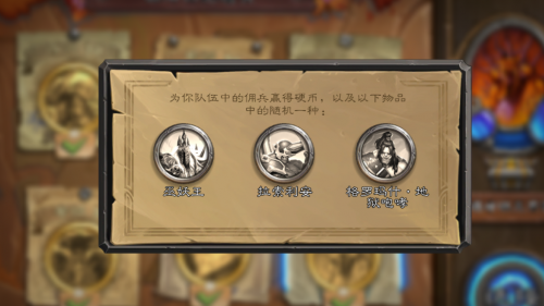炉石传说佣兵战纪巫妖王碎片怎么获得(怎么快速刷巫妖王)插图