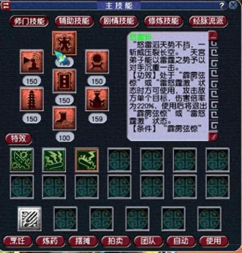 梦幻西游最新天宫加点攻略(2023年力天宫现在怎么玩)插图