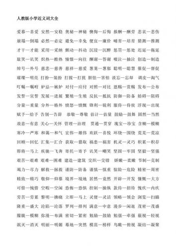 酬谢的近义词(叮嘱的近义词是啥)插图