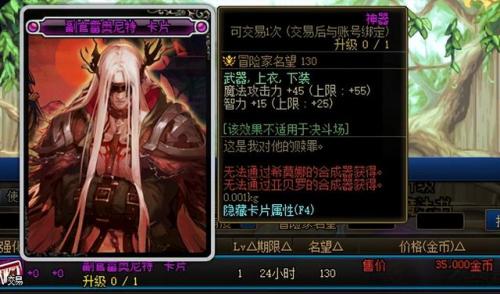 dnf平民宠物附魔宝珠(所有属性强化33的宝珠)插图2