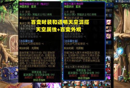 dnf普通装扮(普通装扮兑换券怎么获得2023)插图17