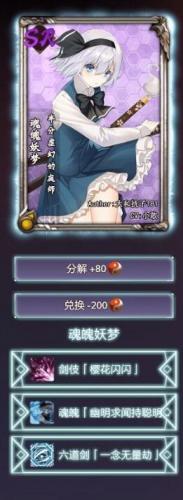 荒神罪蜀山传地图(荒神罪蜀山传道术心法)插图4