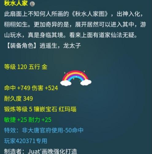 超级神鸡从天而降测试(超级神鸡技能会改吗)插图4