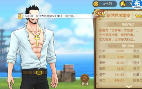 航海王燃烧意志航线模拟战通关阵容攻略(航海王燃烧意志罗技能加点)