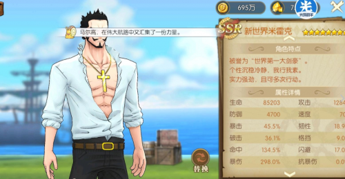 航海王燃烧意志航线模拟战通关阵容攻略(航海王燃烧意志罗技能加点)插图