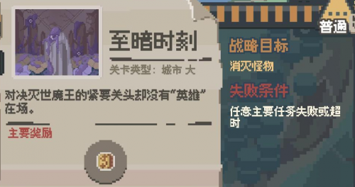 丧尸派对至暗时刻打法攻略(丧尸派对意外怎么过)插图