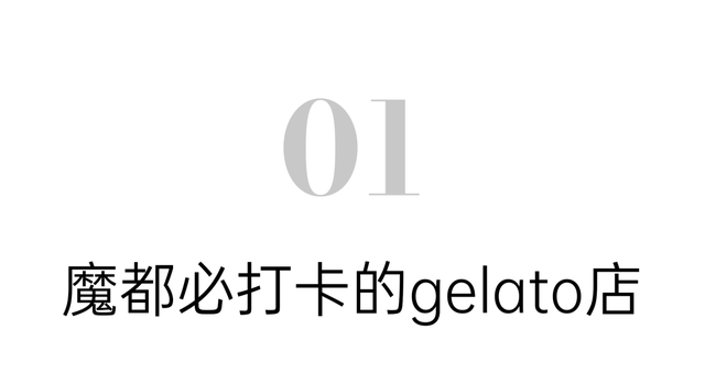 冰激凌排行榜(冰淇淋品牌加盟排行榜前十名)插图2