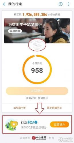 走路挣钱软件排行榜(走路挣钱软件哪个最好挣)插图2