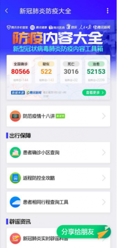 查杀手机病毒的软件(手机清理木马病毒最强的软件)插图2