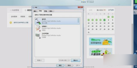 麦克风没有声音怎么办(电脑麦克风启动了但是没声音)插图5