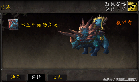 潘达利亚飞行坐骑(雷神岛不能飞行吗)插图7