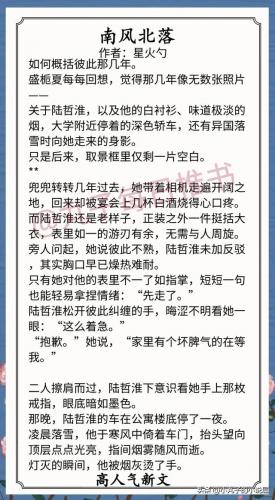 重生小说排行榜完结版(评分9.5以上的重生小说)插图3