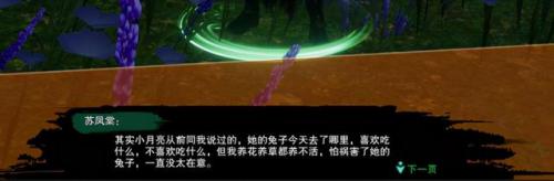剑网3万花乱世破除机关(剑网三侠义万花乱世成就)插图3