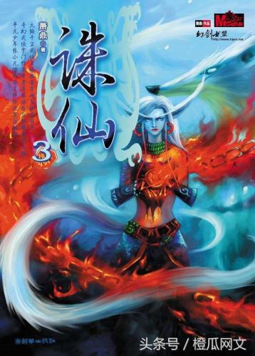 百度贴吧小说排行榜(全网人气小说排行榜)插图3