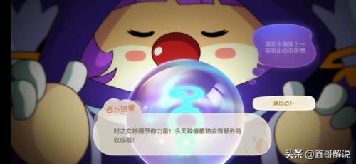 摩尔庄园奇异炸冰虾为什么做不了(摩尔庄园大电影1冰世纪百度云)插图37