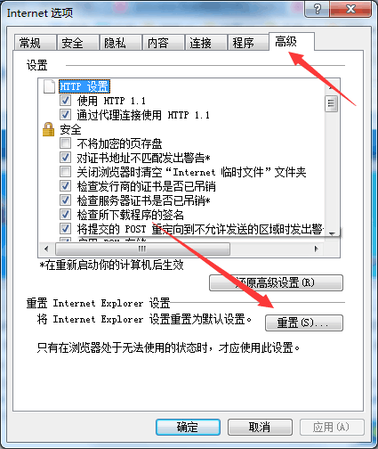 当前页的脚本发生错误(浏览器提示脚本发生错误)插图2
