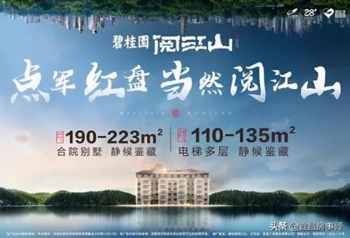 宜昌品牌广告排名前十(宜昌的宣传语)插图26