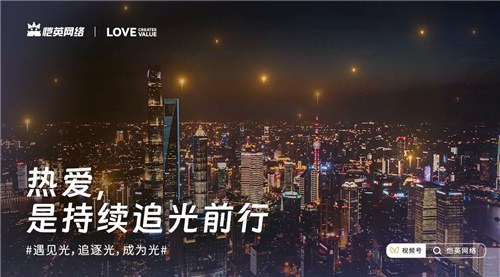 恺英网络520发布全新品牌宣传片《始于热爱，创造不息》(亲爱的热爱的宣传视频)插图5