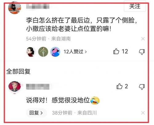 李白撒贝宁的老婆多大(撒贝宁一家四口)插图6