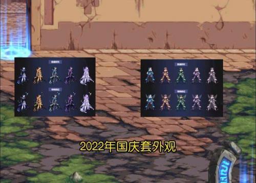 dnf年套什么时候出2022(dnf快出怀旧版了)插图1