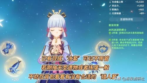 原神有琴的阵容怎么搭配(原神琴适合什么阵容)插图3