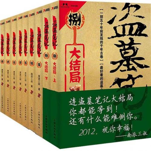 06小说排行榜(更新完的小说排行榜)插图6