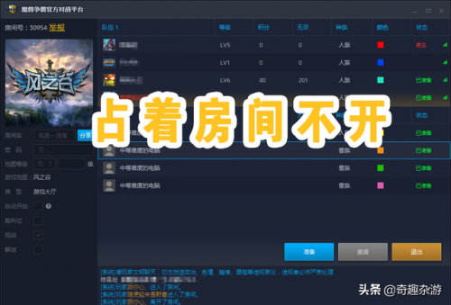 11对战平台排行榜(11平台天梯排名前50)插图5