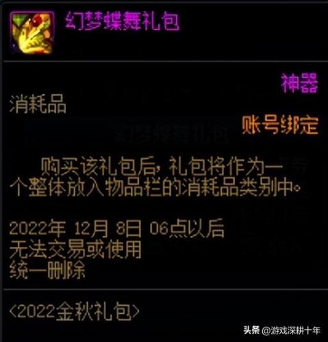 dnf宠物宝珠大全可交易2022(dnf2019宠物附魔宝珠叫什么)插图