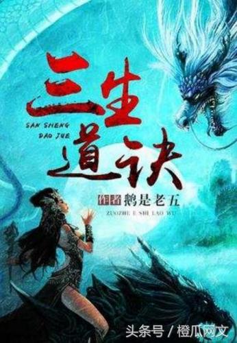 重生穿越小说排行榜(十大完结巅峰穿越小说)插图6