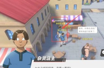 航海王热血航线可可罗的请求任务完成攻略(航海王热血航线可可椰子村探索)插图3