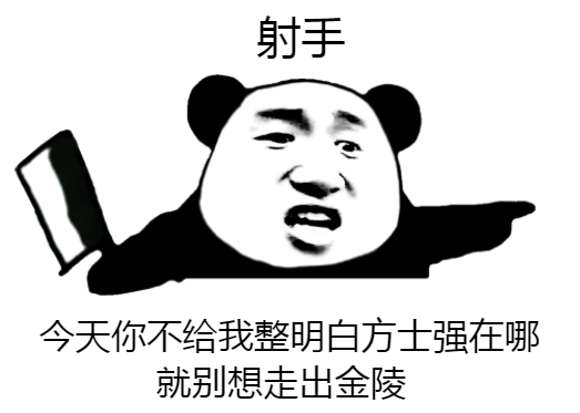 倩女幽魂方士大改(大方士是什么意思)插图3