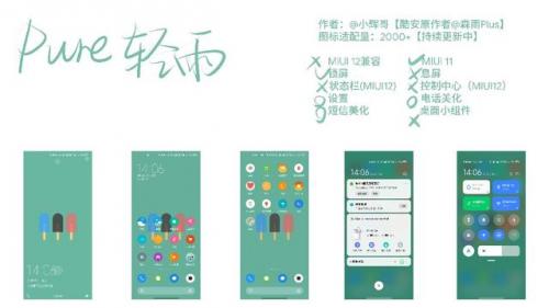 小米主题排行榜(小米人气最高的主题)插图20