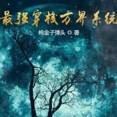 武侠同人排行榜(武侠小说排行榜前十名)插图