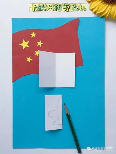 国庆手工(中国红手工制作大全)插图42