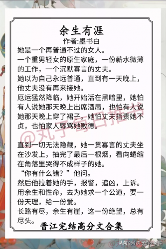 晋江作品排行榜(晋江排名前100的原耽)插图7