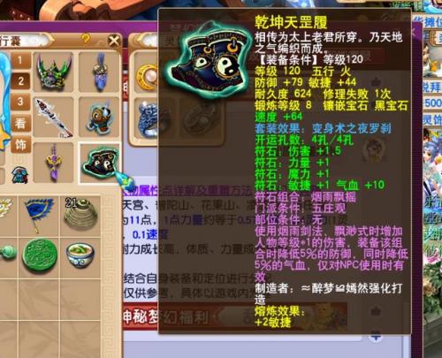 dnf动物套是哪几个部位(dnf骑着动物套装叫什么)插图3