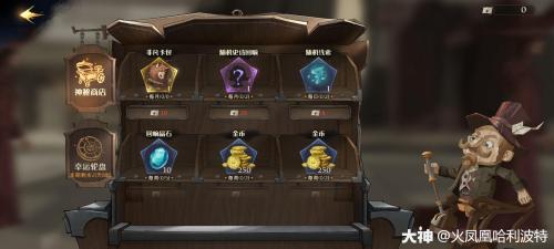 哈利波特魔法觉醒怎么获得金卡(哈利波特魔法觉醒ios)插图4
